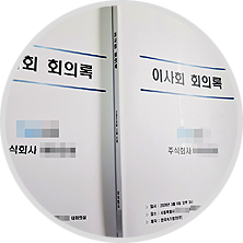 회의록 이용요금